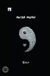 ஆட்டுதி அமுதே