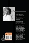 ஆட்டுதி அமுதே