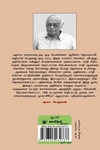 ஆவணக் கொலைச் சாமிகளும் பெருமிதக் கொலை அம்மன்களும்