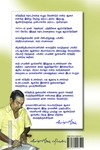 ஆயிரம் தீவு அங்கயற்கண்ணி