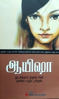 ஆயிஷா