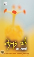 ஆயுத வரி
