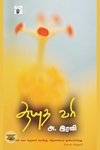 ஆயுத வரி