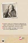 ஆழங்களிலிருந்து...