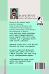 ஆழ்மனதின் ஆற்றலும் அறிதுயிலும்