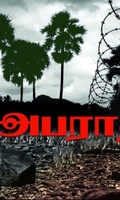 அபராதி