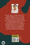 அபராஜிதன் (நாவல்)