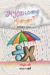 அபூர்வ மழை நின்றதா?