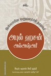 அபுல் ஹசன் அல்அஷ்அரீ