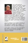 அச்சமற்ற வாழ்க்கை