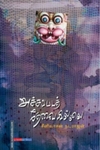 அச்சப்படத் தேவையில்லை