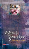 அச்சப்படத் தேவையில்லை