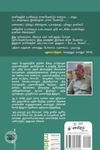 ஆடம் ஸ்மித் முதல் கார்ல் மார்க்ஸ் வரை