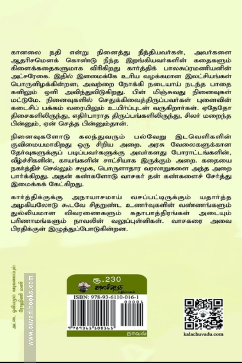 அட்சரேகை