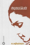 அடிமைப்பெண்
