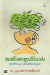 [:en]அடிப்படை ரேடியோ தொடர்பாடல்[:ta]அடிப்படை ரேடியோ தொடர்பாடல்[:]