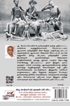 [:ta]அடித்தள மக்கள் வரலாறு[:en]அடித்தள மக்கள் வரலாறு[:]