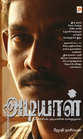 அடியாள் - ஓர் அரசியல் அடியாளின் வாக்குமூலம்