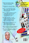 அடோப் போட்டோஷாப் CS2: டிப்ஸ் & டெக்னிக்ஸ் (DVD யுடன்)