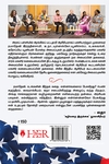 அடுக்களை டூ ஐநா