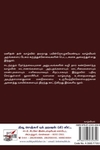 ஏழாவது அறிவு (மூன்று பாகங்கள் சேர்த்து)
