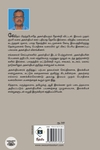 அகஸ்திய யாத்திரை
