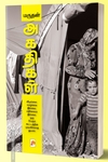 அகதிகள்