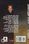அக்கிராகாரத்தில் பெரியார்