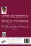 [:ta]ஐ.ஏ.எஸ். தேர்வும் அணுகுமுறையும்[:en]ஐ.ஏ.எஸ். தேர்வும் அணுகுமுறையும்[:]