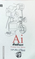 AI சினிமா