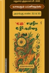 ஏ.ஐ.' எழுதிய உதிர்-கவிதை