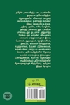 ஐநூறு கோப்பை தட்டுகள்
