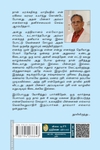 ஐயாவின் கணக்குப் புத்தகம்