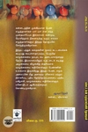 அக்கா: கன்னடப் பெண் எழுத்தாளர்களின் சிறுகதைகள்