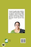 அக்கா (சந்தியா பதிப்பகம்)