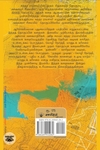 அக்கரைச் சீமையில்
