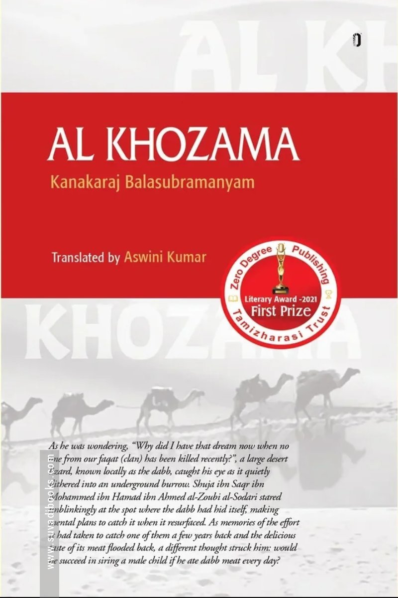 Al Khozama
