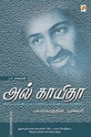 அல் காயிதா பயங்கரத்தின் முகவரி