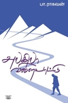 அலகிலா விளையாட்டு