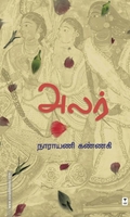 அலர்