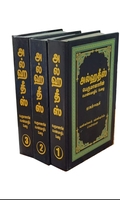 அல்ஹதீஸ் (மூன்று பகுதிகள்