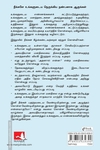 அமைதியாக இருங்கள்