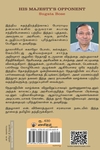 அமர நாயகன் நேதாஜி சுபாஷ் சந்திரபோஷ் வரலாறு