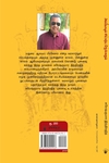 அம்பிகாவும் எட்வர்ட் ஜென்னரும்