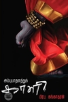 அம்புயாதனத்துக் காளி