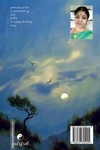 அமீபாவின் காதல்
