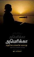 அமெரிக்கா கருப்பின மக்களின் வரலாறு