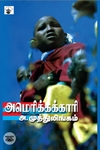 அமெரிக்கக்காரி