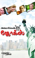 அமெரிக்கன் ஜோக்ஸ்