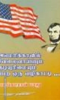 அமெரிக்காவில் வேலைவாய்ப்பும் குடியுரிமையும் பெற ஒரு வழிகாட்டி...